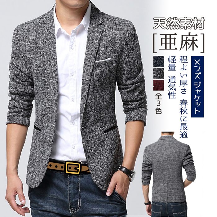テーラードジャケット リネン 麻 ジャケット メンズ ファッション ブルゾン カジュアル おしゃれ 春秋 春 秋 長袖 シングル アウター 上着 シングルジャケット スリムフィット 紳士 春服 ビジ