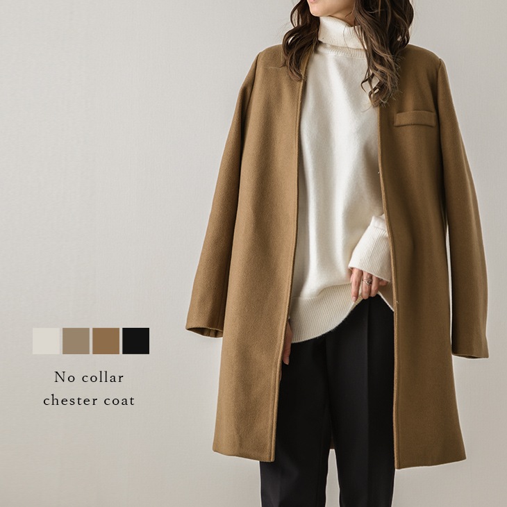 半額クーポン対象コート チェスターコート チェスター ノーカラーコート ノーカラー 長袖 アウター レディース おすすめ カジュアル ほかほか シンプル 無地 大人