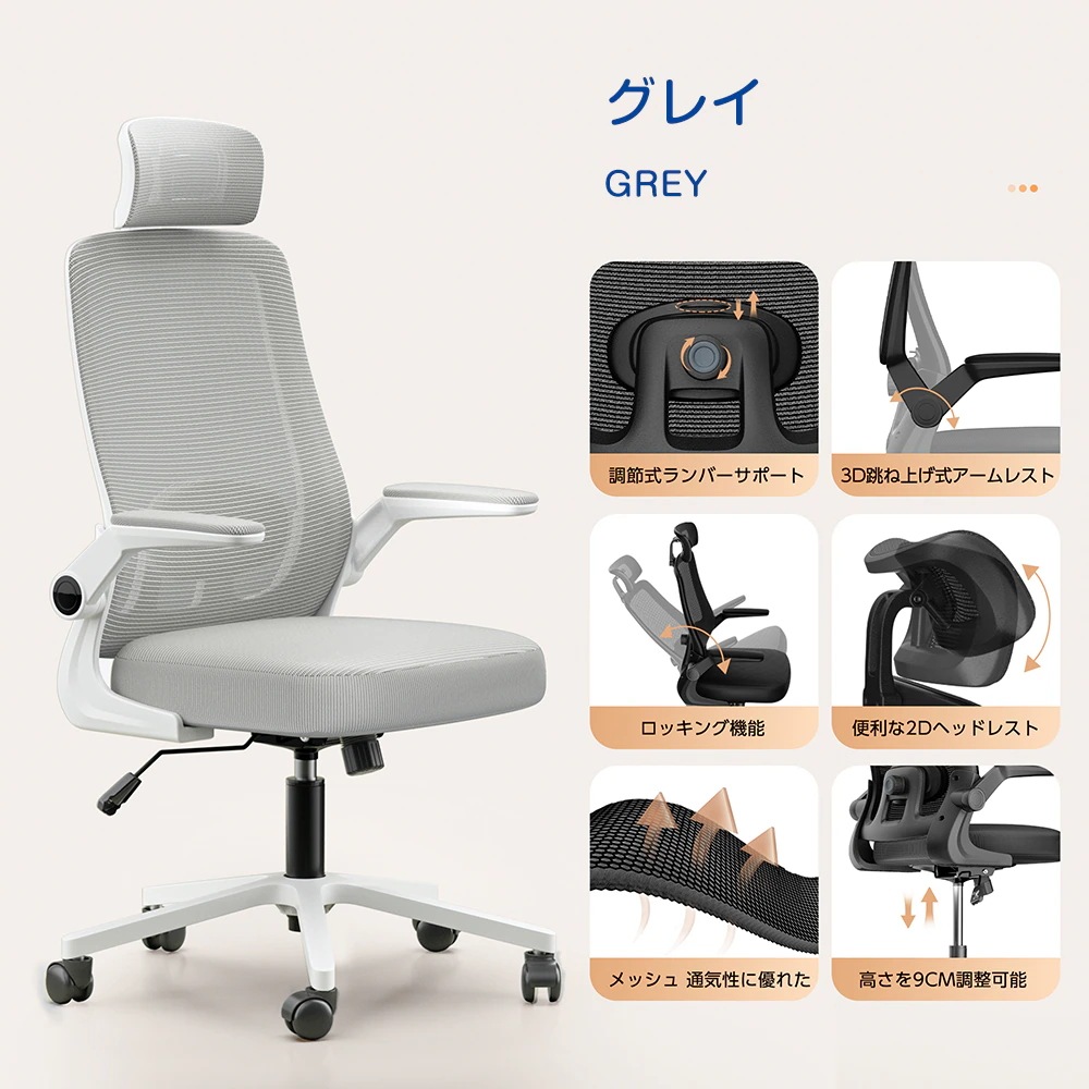 Qoo10] comfora オフィスチェア メッシュ : 家具・インテリア