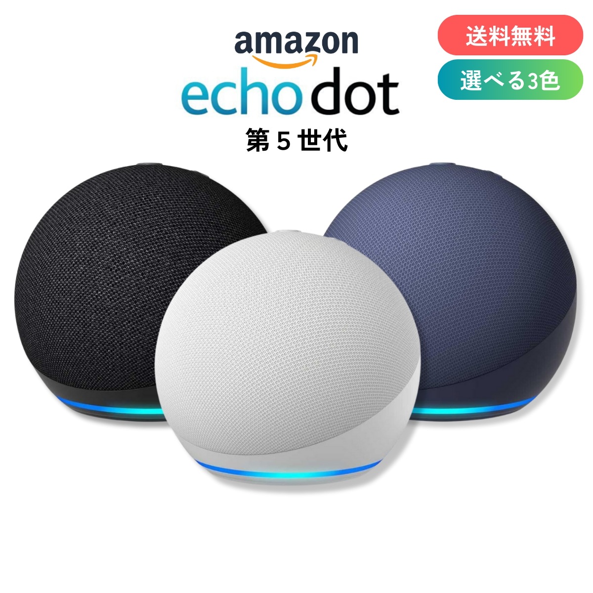 メガ割 エコードット 第5世代 全3色 スマートスピーカー アマゾン Amazon アレクサ グレーシャーホワイト チャコール ディープシーブルー