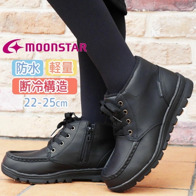 ムーンスター マウンテンフィールド ミセス スノーブーツ レディース 防水 スノーシューズ ウインターシューズ 雪靴 断冷構造 防寒 カジュアルシューズ アンクルブーツ 軽量 MF WPL05 ブラッ