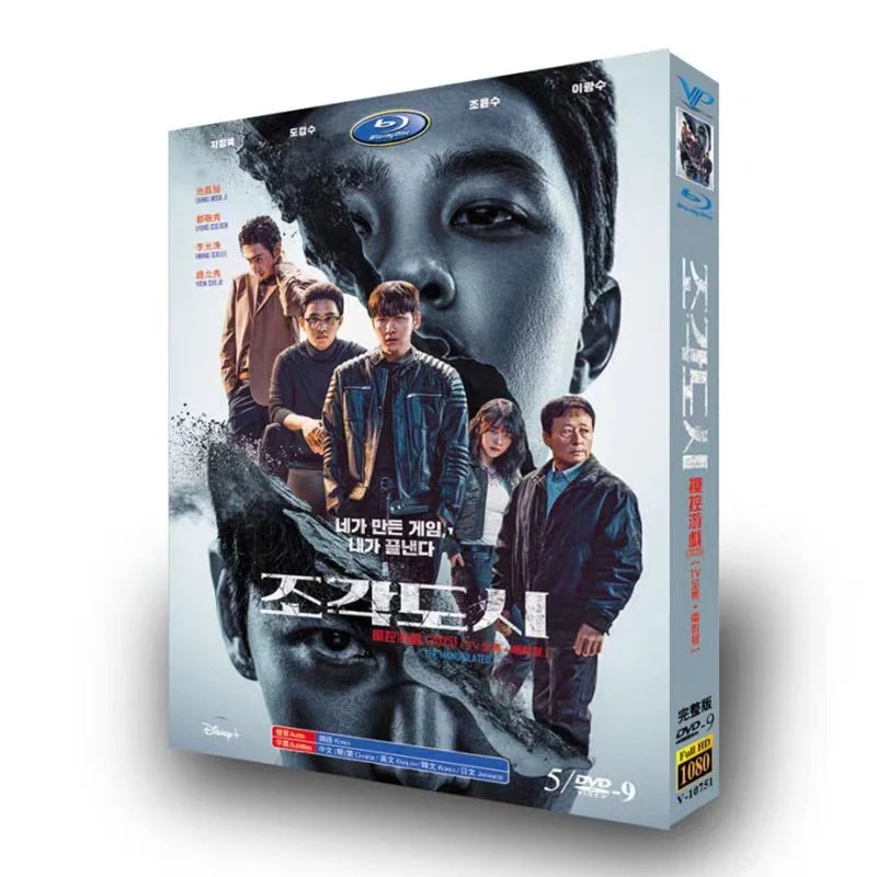 Blu-ray TV全話収録+映画+裏話＋アルバム 日本語字幕 韓国ドラマ「操作