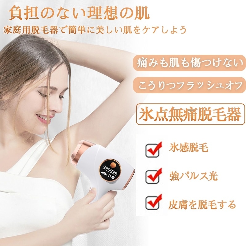 家庭用IPL光脱毛器 SNS大人気 口コミ冷感脱毛器 無痛光美肌 脱毛 5レベル調節 脱毛器 脱毛 無痛脱毛 男女兼用 美顔器 スキンケア