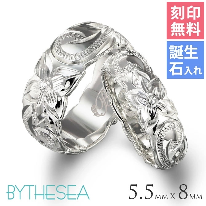 ペアリング ハワイアンジュエリー 刻印無料 誕生石入れ可 指輪 2個セット 4号~29号太め 幅8mm 幅5.5mm シルバー925 ピンキーリング 大きいサイズ リング SR203-SR202P