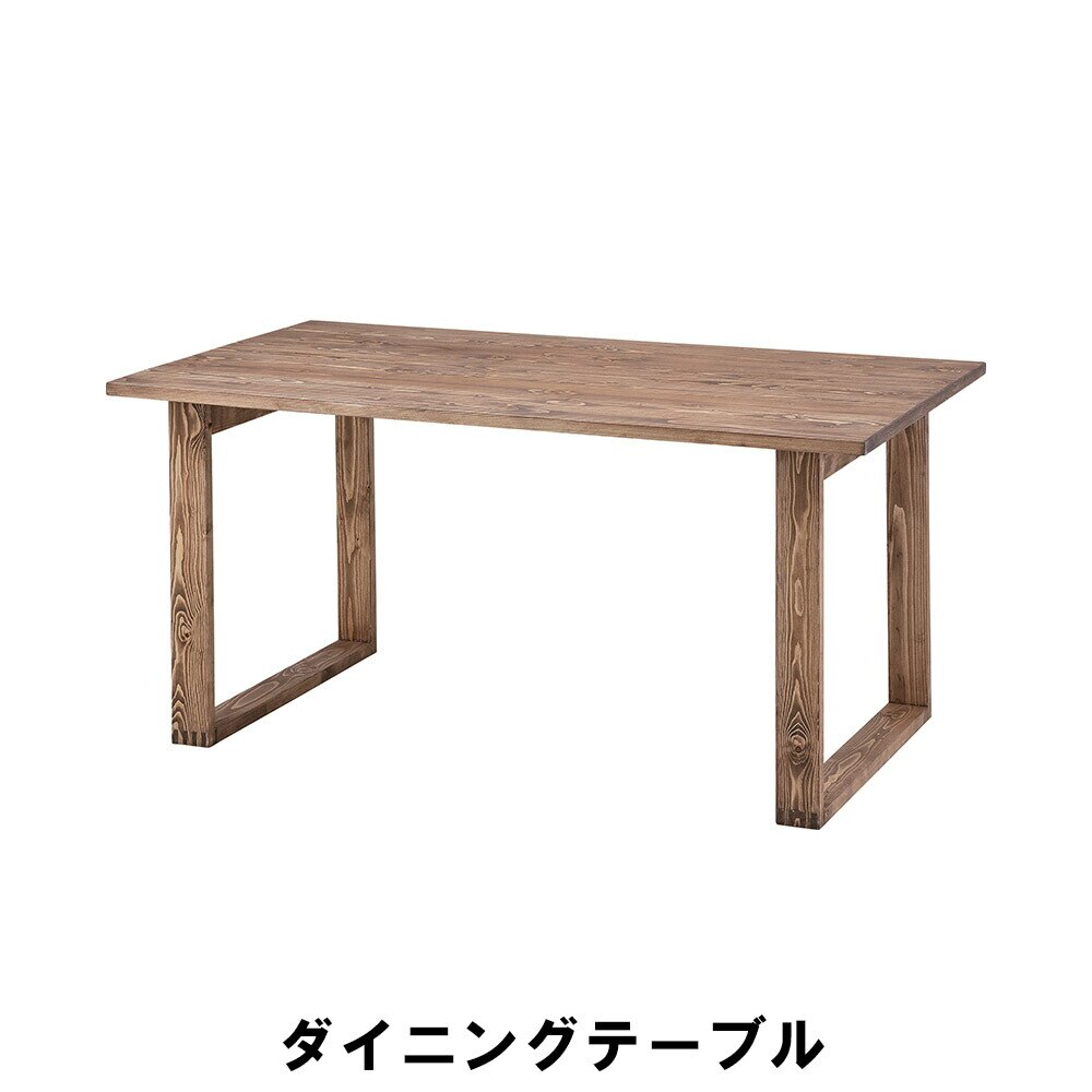 ダイニングテーブル 幅150 奥行80 高さ70cm キッチン ダイニング テーブル