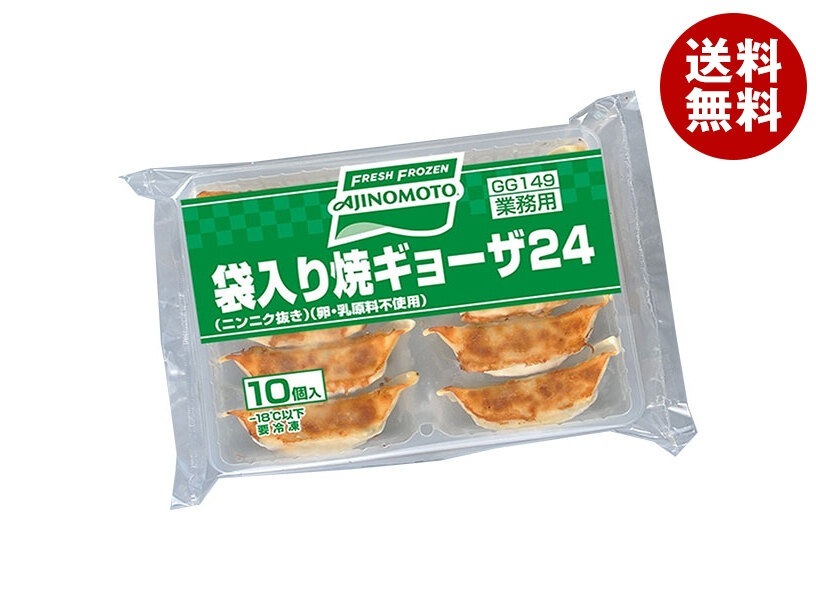 冷凍商品 味の素 袋入り焼きギョーザ24 (24g×10個)×16袋入