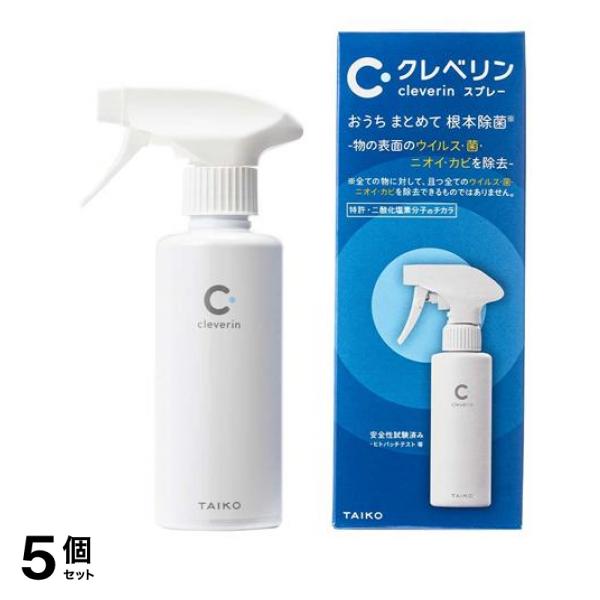 クレベリンスプレー 250mL 5個セット