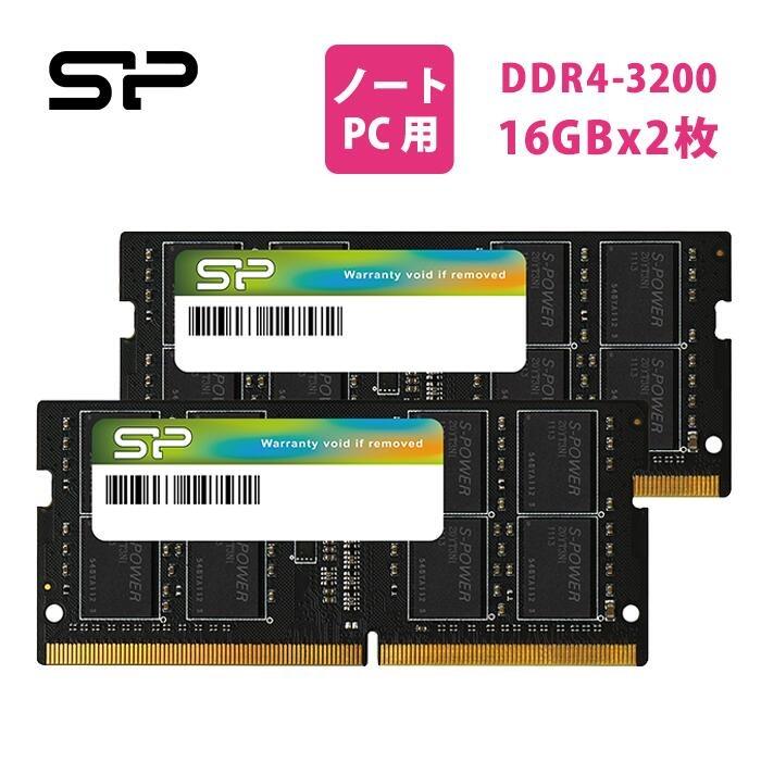 シリコンパワー pcメモリ 32gb 16gb x 2 ノート PC用メモリ DDR4-3200 (PC4-25600) 260Pin 1.2V CL22 SP032GBSFU320F22