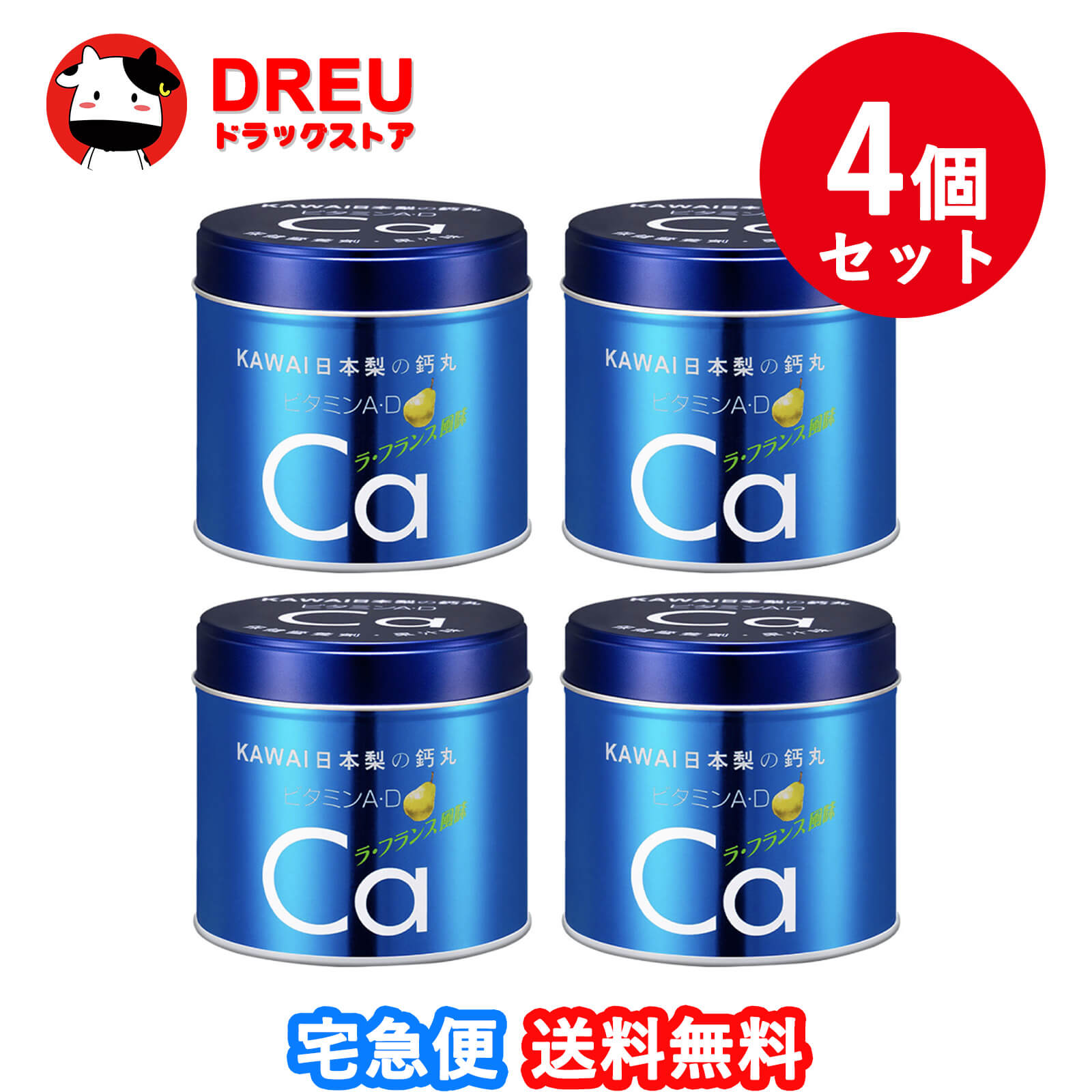 【送料無料 ４個セット】 カワイ肝油ドロップ M400 180錠【第(2)類医薬品】【河合製薬】