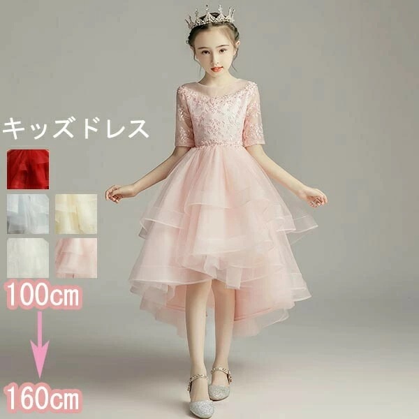 ピアノ発表会 ドレス 子供ドレス ワンピース フラワーガール ベールガール リングガール ファスナー フィッシュテール お姫様 上品 エレガント 女の子 結婚式 子供 フォーマル キッズドレス ピンク