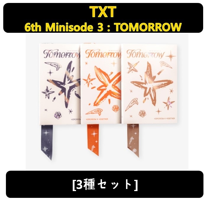 【TXT】[3種セット] - 6th Mini album Minisode 3 : TOMORROW
