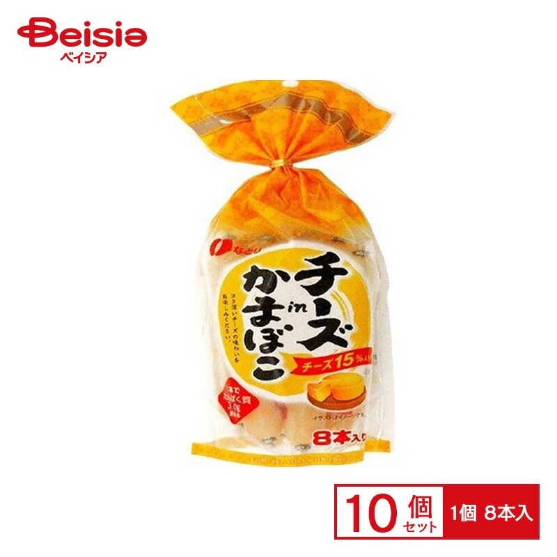 なとり チーズinかまぼこ 8本×10個 4,664円