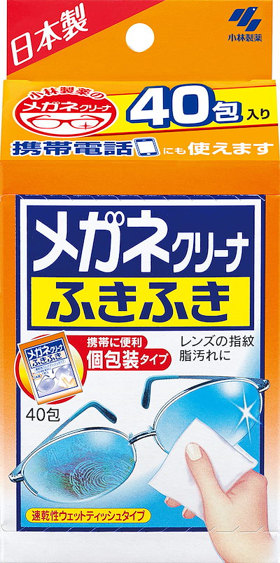 他サイト： メガネクリーナ ふきふき 40包入の商品画像