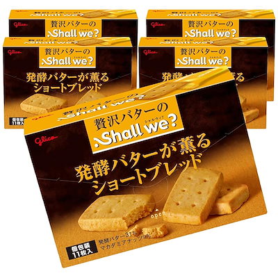 他サイト： 江崎グリコ シャルウィ 発酵バターが薫るショートブレッド 11枚×5箱 クッキー(ビスケット)の商品画像