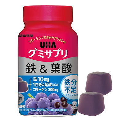 他サイト： UHA グミサプリ 鉄&葉酸 アサイーミックス味 30日分 60粒 1日2粒の商品画像
