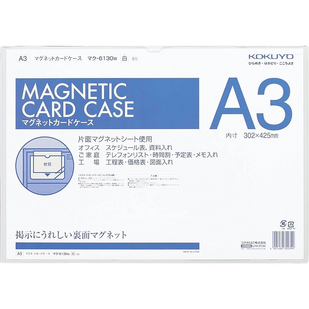 （まとめ買い）マグネットカードケース 軟質 A3 内寸法302x425mm 白 マク-6130W [x3]