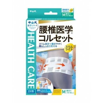 中山式 腰椎医学コルセットスリムライト　 白　M/231330