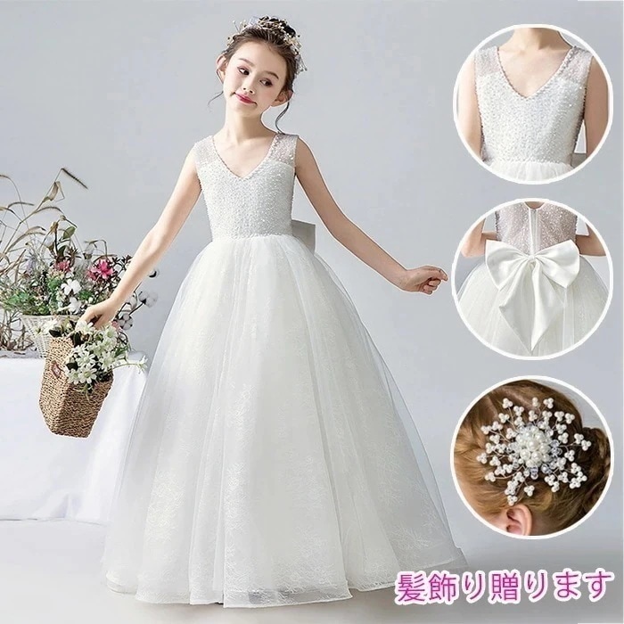 子供 結婚式 ドレス ピアノ発表会 ドレス 女の子 ロングドレス 豪華ドレス ドレス 発表会 子供ドレス 女の子 発表会 ドレス 高級豪華ドレス ジュニアドレス 160 150 140 チュールドレ