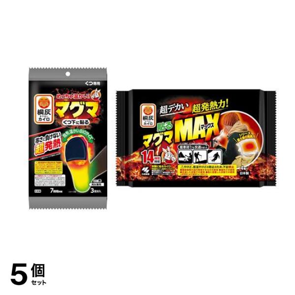 桐灰カイロ マグマ くつ下に貼る 黒 3足分入 &貼るマグマMAX(マックス) 4個入 5個セット