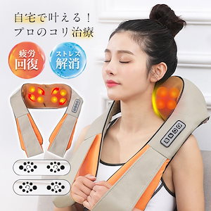 マッサージ器 ネックマッサージャー 首マッサージ器 小型 多機能 全身 肩こり 腰 足 女性 軽量 ながらケア 温熱 強弱調節 プレゼント 男性 女性249
