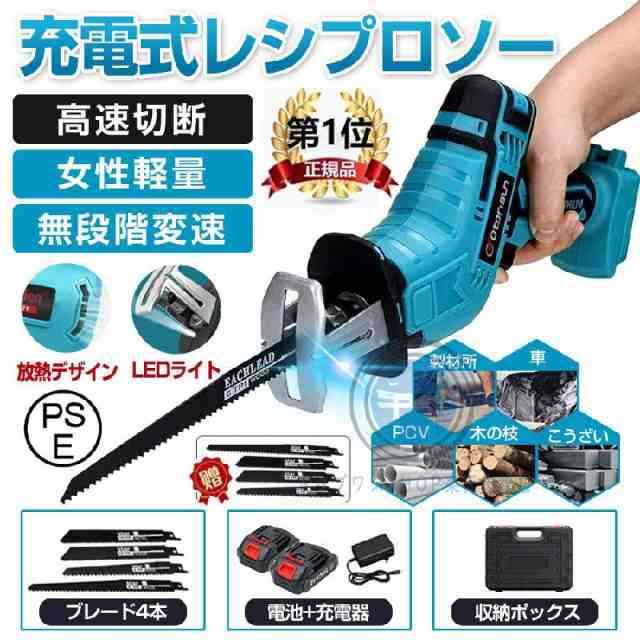 【最安値挑戦！】2025新品 レシプロソー 充電式 電動ノコギリ 電動こぎり 小型チェンソー 21V マキタ バッテリー互換対応 高速切断 軽量 女性 工具 ブレード8本付き