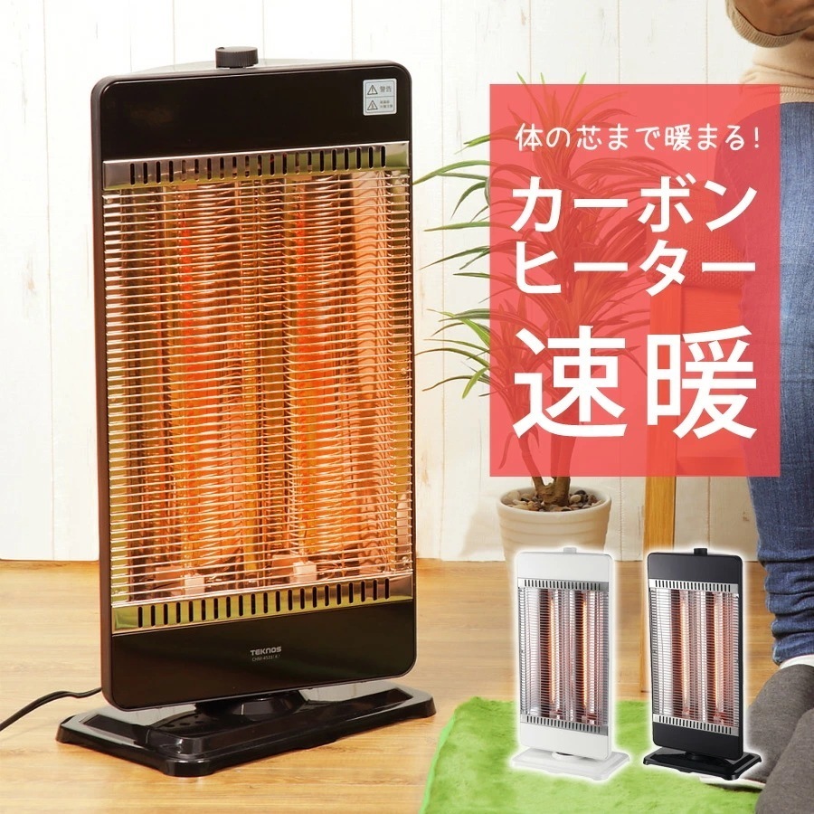 カーボンヒーター 首振り 速暖 遠赤外線 転倒自動OFF 省エネ ヒーター 電気ストーブ 電気ヒーター 足元ヒーター TEKNOS CHM-4531(W) CHM-4532(K)