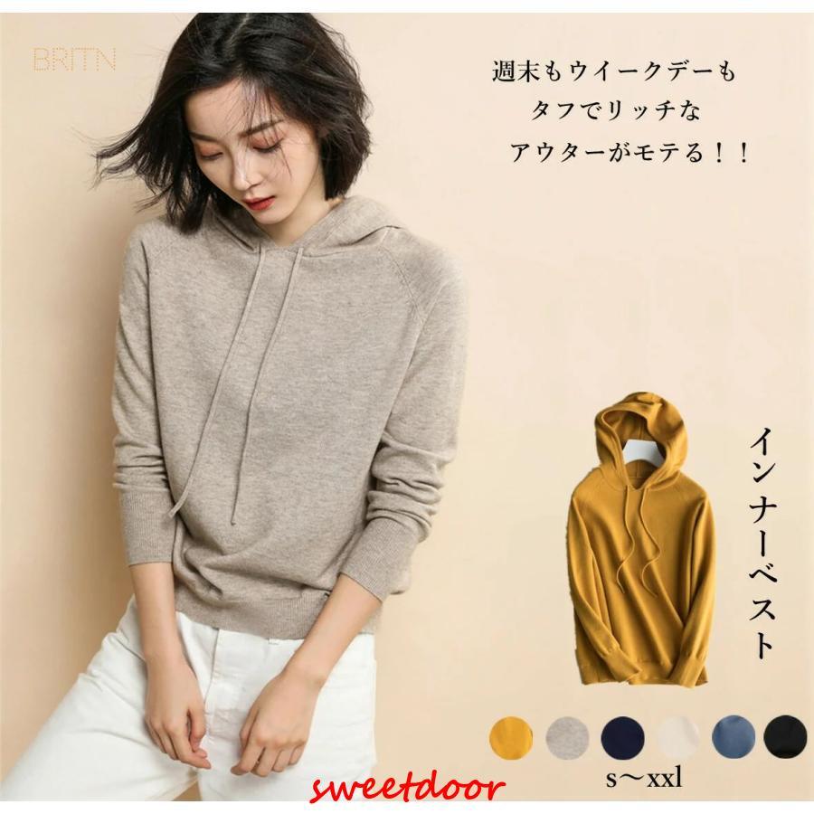 ニットパーカー レディース インナーベスト 長袖tシャツ ニットフード付き ニット パーカー セーター ロンT カットソー プルオーバー 重ね着 ロングtシャツ ロ