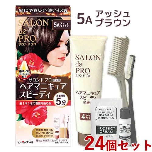 ヘアマニキュア スピーディ 白髪用 24個セット 5Aアッシュブラウン まとめ買い ダリヤ(DARIYA)
