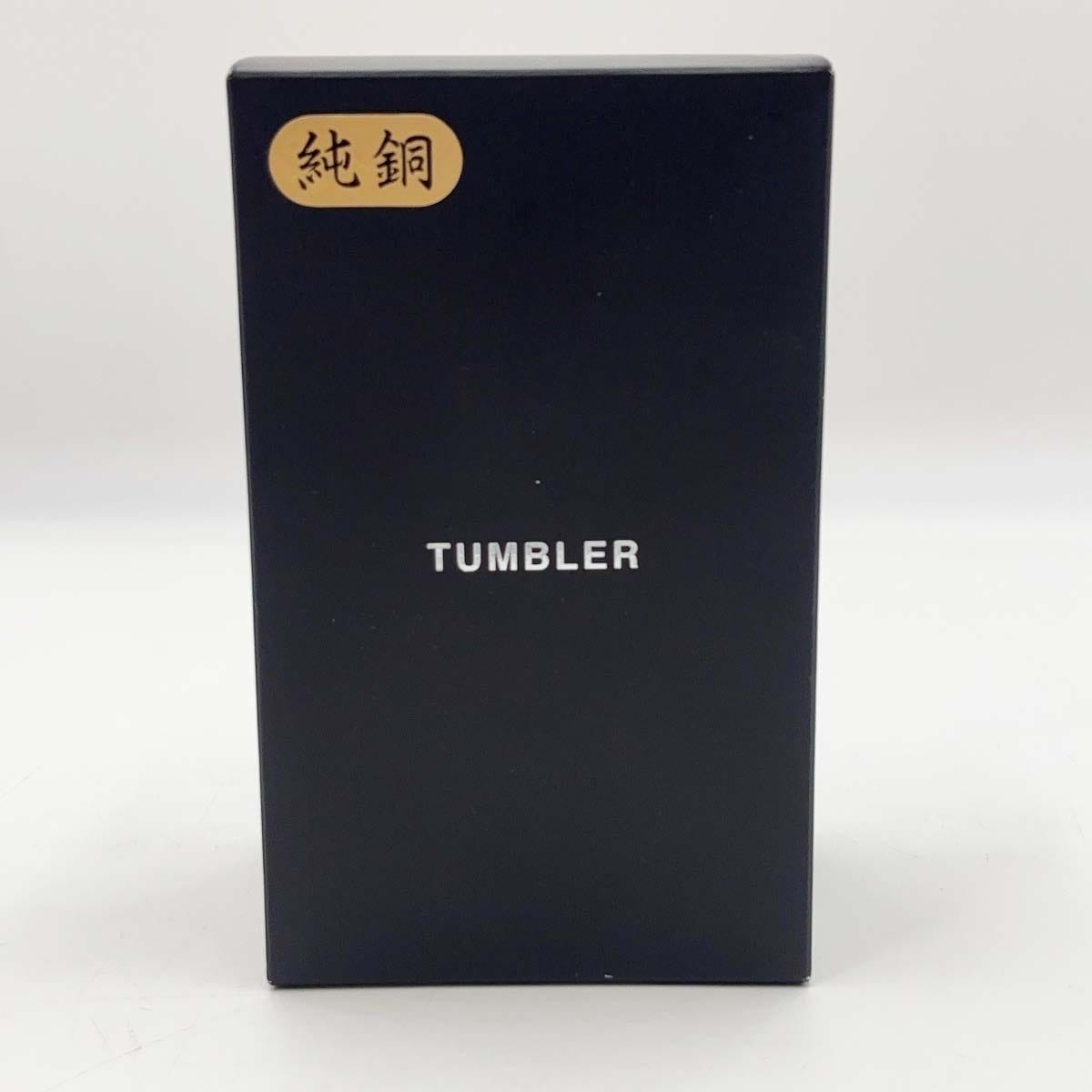 【中古・未使用品】JRA 中山競馬場 2018年 皐月賞 パーフェクト 抽選会 当選品 アルアイン 純銅 タンブラー