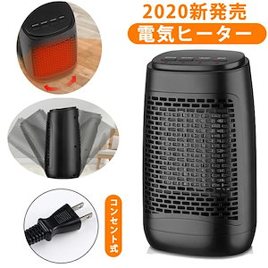 小型電気ファンヒーター