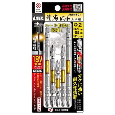 他サイト： ANEX（兼古製作所） 龍靭ビット 5本組 アソートセットmm No.ARTM5-01の商品画像