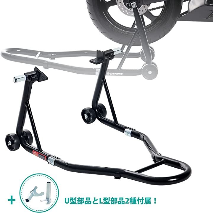 バイクスタンド リア メンテナンススタンド 後輪用 整備用 耐荷重340kg 750LBS キャスター付き L型＆U型2種類付き( ブラック, L型+U型)