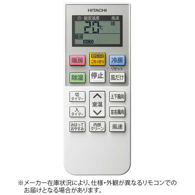 日立　HITACHI　純正エアコン用リモコン (部品番号：RAS-D22G-003)　RAR7Y1