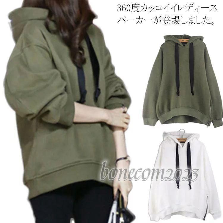 パーカー ショート丈 アシメ レディース 無地 サイドジップ フード付き ゆったり 大きいサイズ プルオーバー 学生 通学 通勤 お出かけ デート プチプラ 秋冬 裏