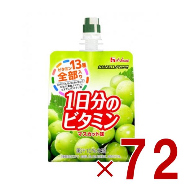 ハウス PERFECT 1日分のビタミンゼリー マスカット味 180g 栄養機能食品 ゼリー飲料 マルチビタミン 健康 体調管理 72個