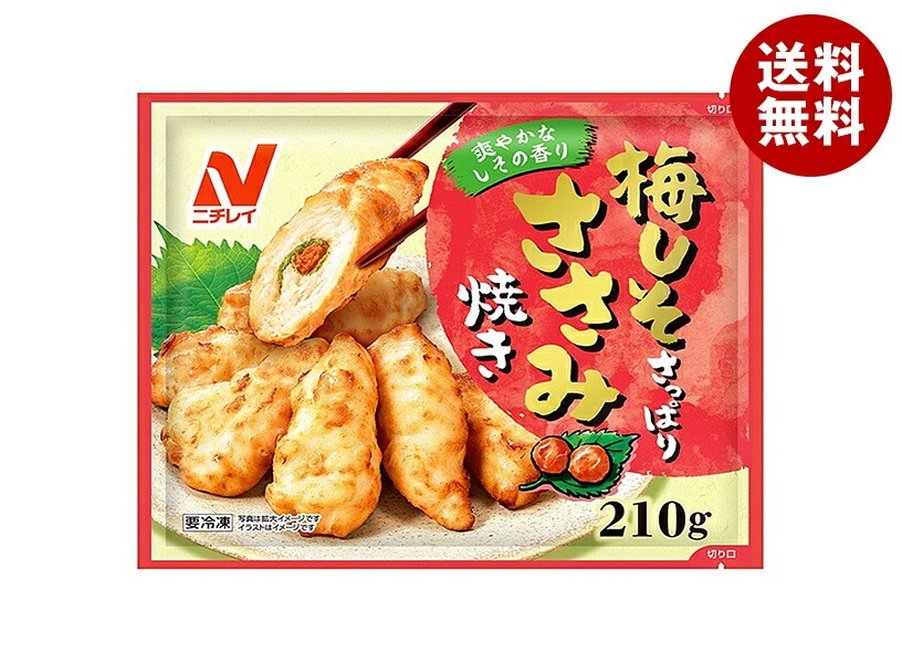 ニチレイ 梅しそさっぱり ささみ焼き 210g×12袋入 冷凍商品