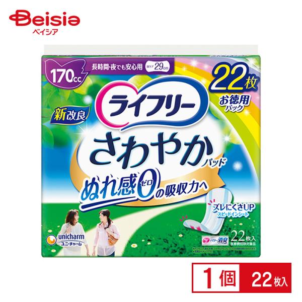 ライフリー さわやかパッド」の人気商品一覧 | 安い商品を通販