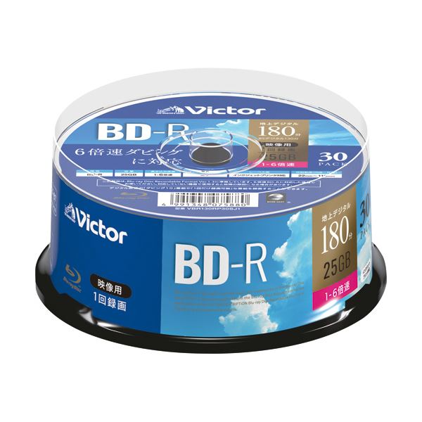 (まとめ)JVC 録画用BD-R 130分1-6倍速 ホワイトワイドプリンタブル スピンドルケース VBR130RP30SJ1 1パック(30枚)(×2セット)