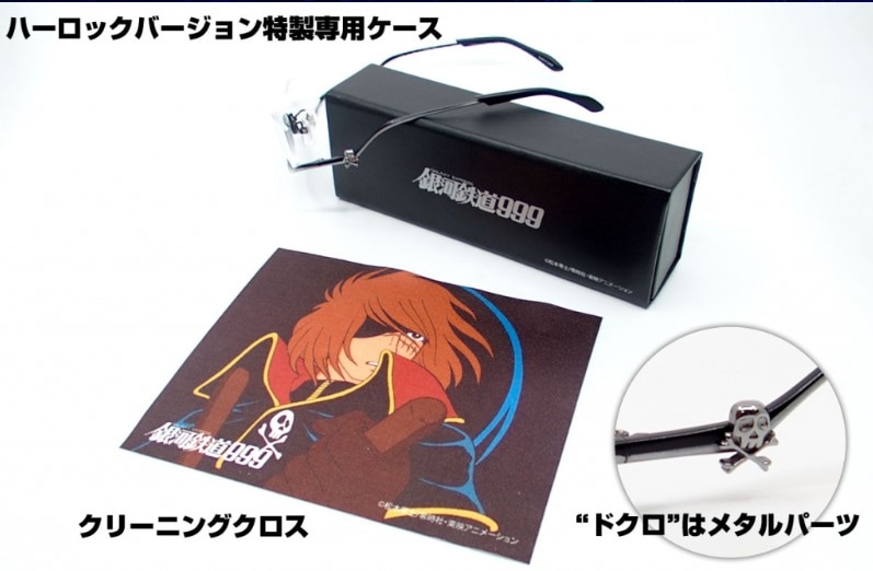 【コラボメガネ】less than human銀河鉄道９９９ キャプテンハーロックモデル 松本零士 東映アニメーション 27,885円