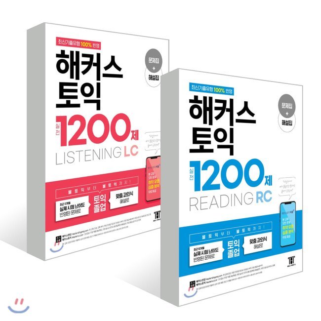 ハッカーズTOEIC本番1200製READING + LISTENING /ハッカーズ語学研究所 TOEIC 韓国