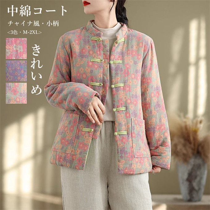 中綿コート レディース コート 長袖 ショート丈 小柄 スタンドカラー