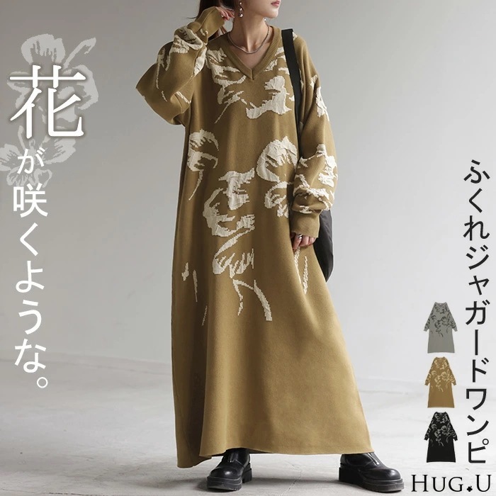 ワンピース ジャガード 花柄 綿100％レディース ロング Vネック ドロップショルダー ニット リブ チクチクしない Aライン 総柄 ロングワンピース マキシ ワンピ ロングワンピ 長袖 体型カバー