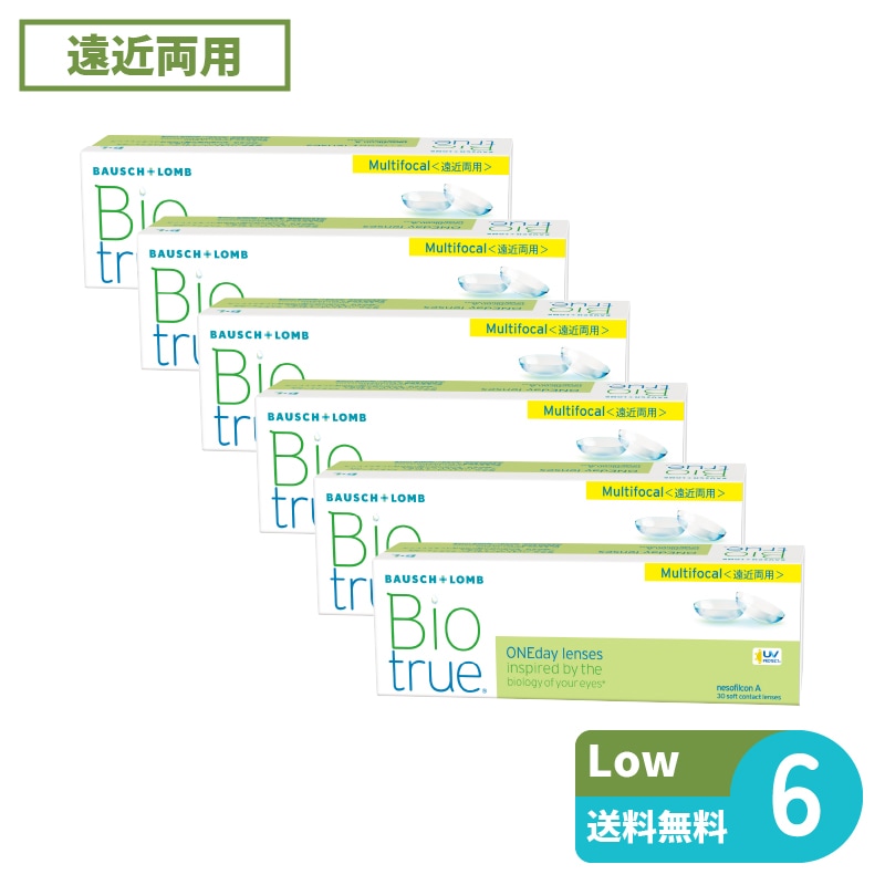 バイオトゥルーワンデーマルチフォーカル Low 30枚入 6箱 ボシュロム 遠近両用タイプ