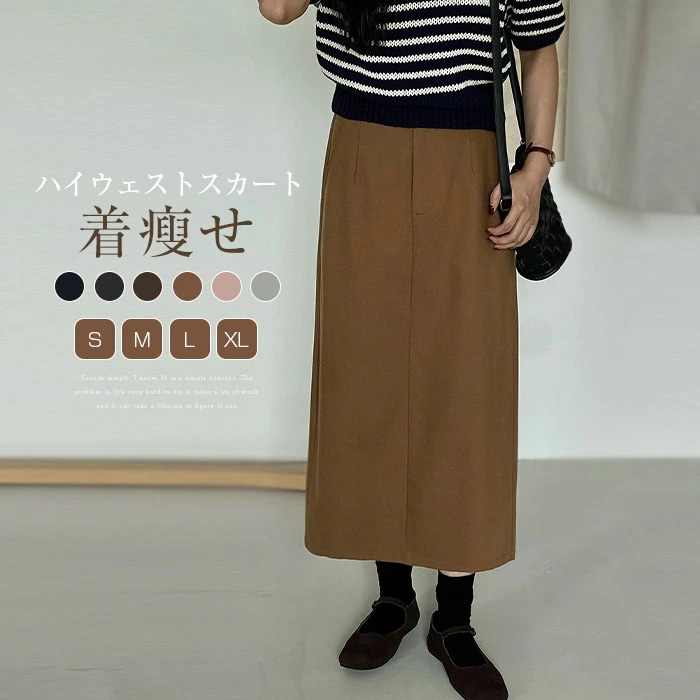 スカート マキシ丈 Aライン ハイウエスト スカート 春 秋 レディース かわいい 体型カバー おしゃれ ゆったり カジュアル ナチュラル 着痩せ ボトムス 無地 春物 ゆる 大きいサイズ