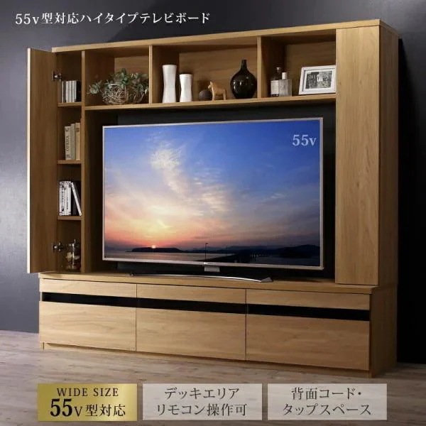 ハイタイプ テレビ台 55型 大型TV対応 壁面収納 リモコン操作可 引き出し 扉付縦型棚 可動棚 リビング TVボード キャビネット ディスプレイラック