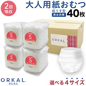 大人 おむつ うす型 大人用 紙おむつ オーガニックコットン 男性 女性 2回吸収 S M L XL サイズ 介護 災害 10枚×4パック