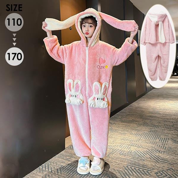 キッズパジャマ オールインワン うさ耳付き 長袖 ルームウェア フード付き 女の子 子供服 キッズ フランネル パジャマ 女の子 部屋着 もこもこ あったか ふわふわ 優しい肌触り厚手 保温 防寒 可