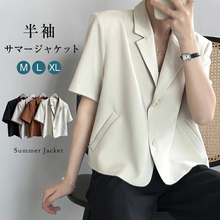 半額クーポン対象ジャケット アウター 半袖 大きいサイズ サマージャケット ビジネス 通勤 フォーマル 2024春夏新作 lesot406-19815-20日メ込2