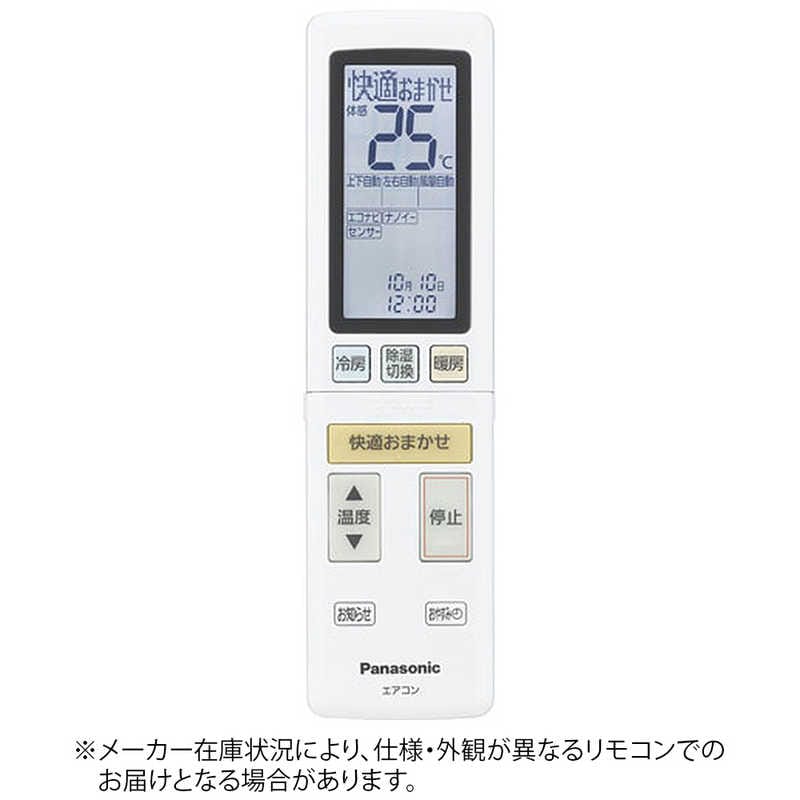 パナソニック　Panasonic　純正エアコン用リモコン　ACRA75C4775X