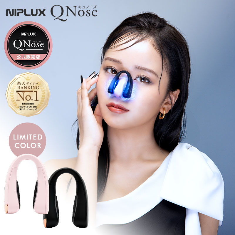 Qoo10] ニップラックス テレビで紹介 【正規店】QNose キュ
